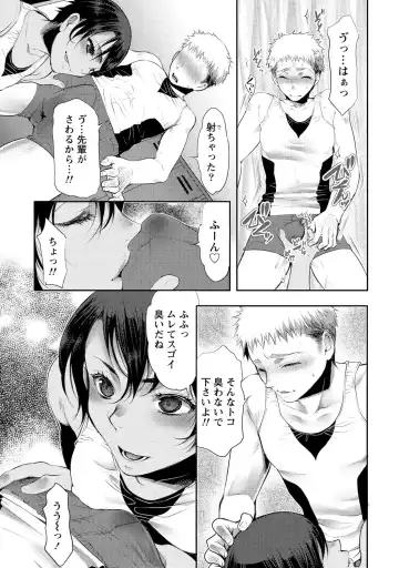 [Kamitani] Ai Melt - Melt Down Lovers Fhentai - Page 30