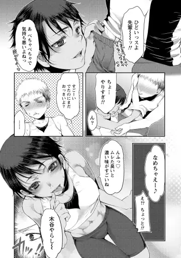 [Kamitani] Ai Melt - Melt Down Lovers Fhentai - Page 31