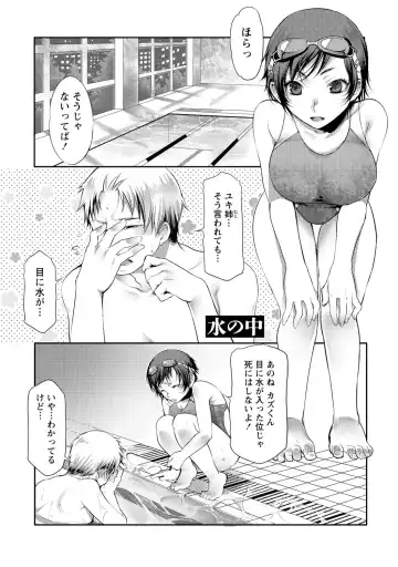 [Kamitani] Ai Melt - Melt Down Lovers Fhentai - Page 58