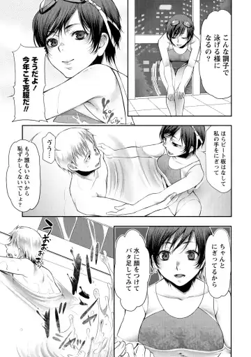 [Kamitani] Ai Melt - Melt Down Lovers Fhentai - Page 60