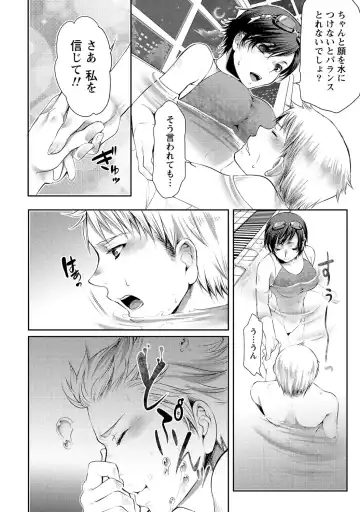 [Kamitani] Ai Melt - Melt Down Lovers Fhentai - Page 61