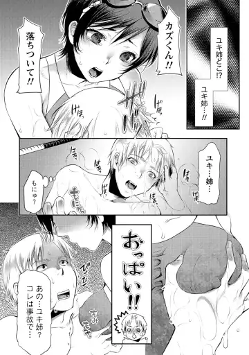 [Kamitani] Ai Melt - Melt Down Lovers Fhentai - Page 63