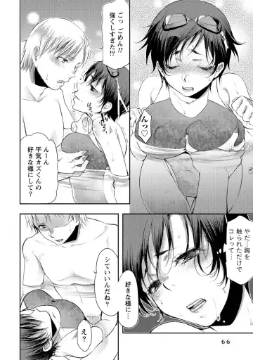[Kamitani] Ai Melt - Melt Down Lovers Fhentai - Page 67