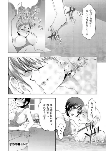 [Kamitani] Ai Melt - Melt Down Lovers Fhentai - Page 75