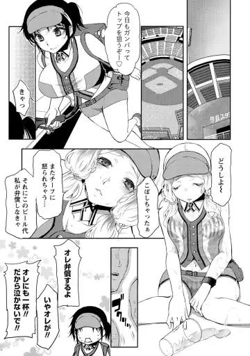 [Kamitani] Ai Melt - Melt Down Lovers Fhentai - Page 78