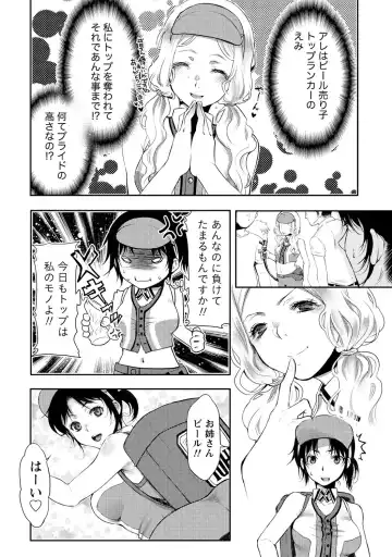 [Kamitani] Ai Melt - Melt Down Lovers Fhentai - Page 79