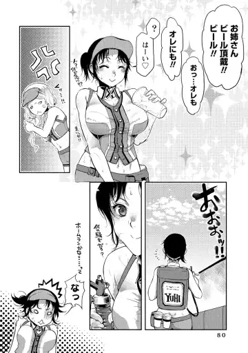 [Kamitani] Ai Melt - Melt Down Lovers Fhentai - Page 81