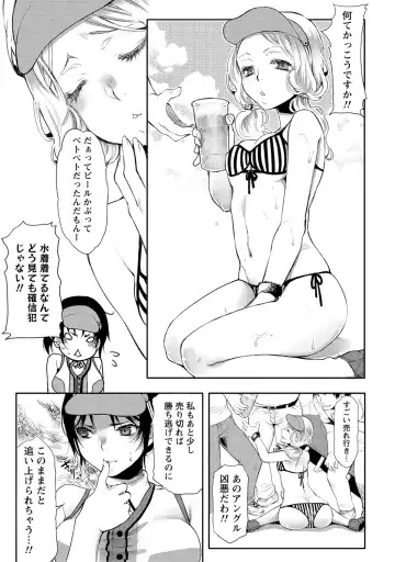 [Kamitani] Ai Melt - Melt Down Lovers Fhentai - Page 82