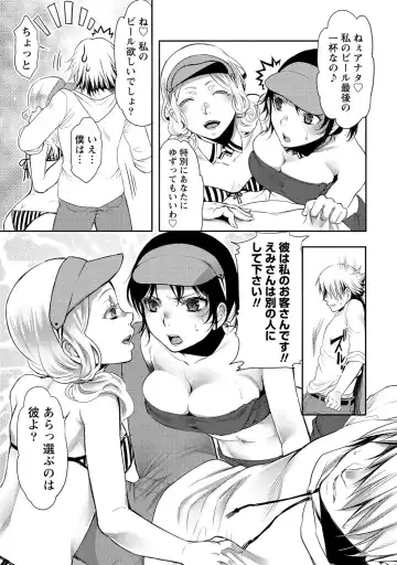 [Kamitani] Ai Melt - Melt Down Lovers Fhentai - Page 86