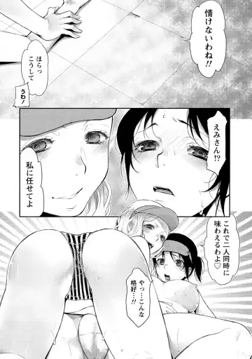 [Kamitani] Ai Melt - Melt Down Lovers Fhentai - Page 89