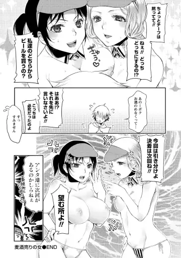 [Kamitani] Ai Melt - Melt Down Lovers Fhentai - Page 93