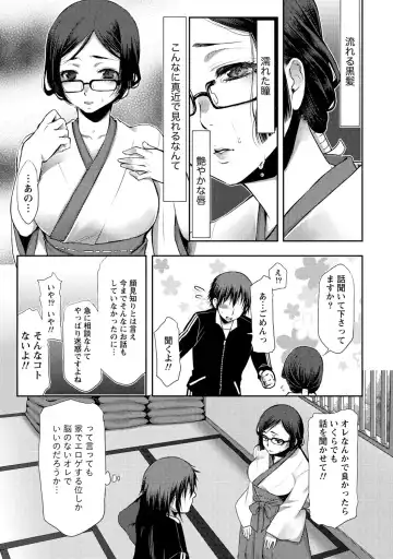 [Kamitani] Ai Melt - Melt Down Lovers Fhentai - Page 96