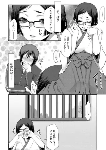 [Kamitani] Ai Melt - Melt Down Lovers Fhentai - Page 97