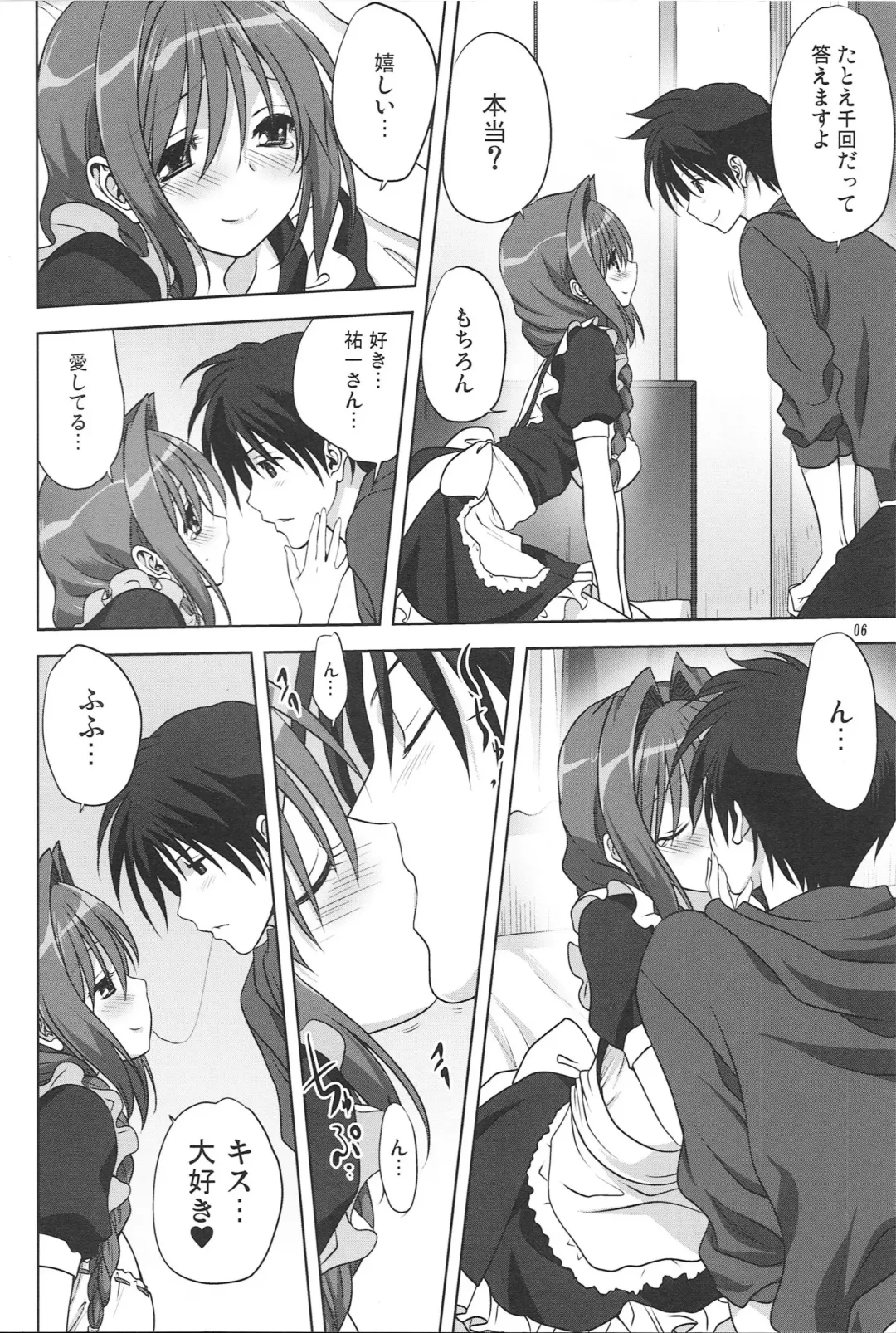 [Mitarashi Kousei] Akiko-san to Issho 15 Fhentai - Page 5