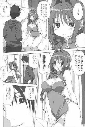 [Mitarashi Kousei] Akiko-san to Issho 15 Fhentai - Page 7
