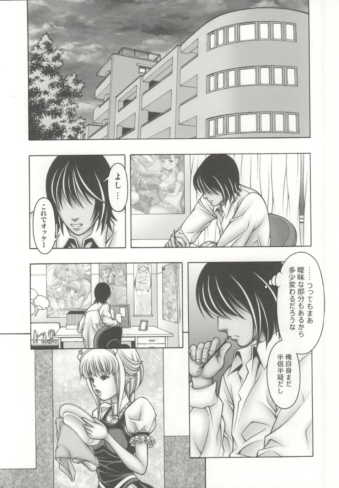 [Seishinja] Iori to Aimi to Anna Koto... Fhentai - Page 20