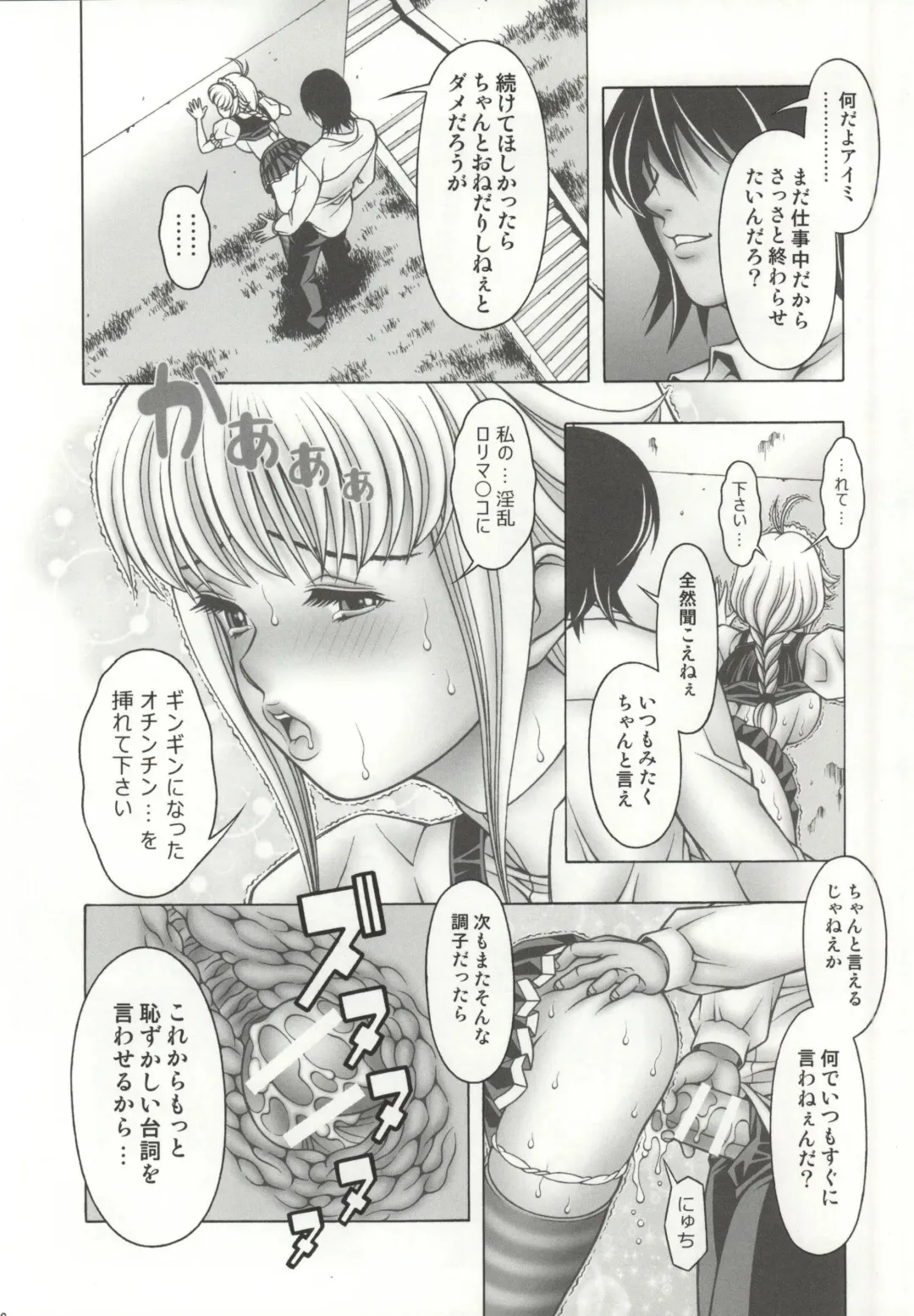 [Seishinja] Iori to Aimi to Anna Koto... Fhentai - Page 24