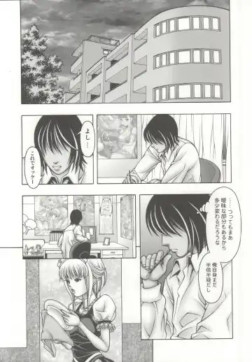 [Seishinja] Iori to Aimi to Anna Koto... Fhentai - Page 20