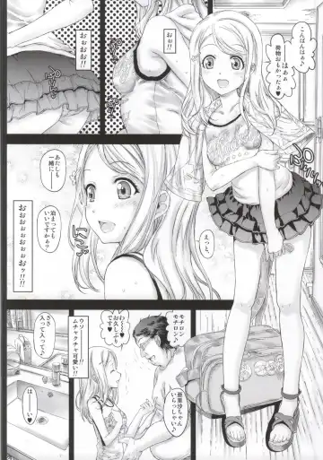 [Kojiki Ohji] Erichi Imouto no Nakadashi Rankou Fhentai - Page 3
