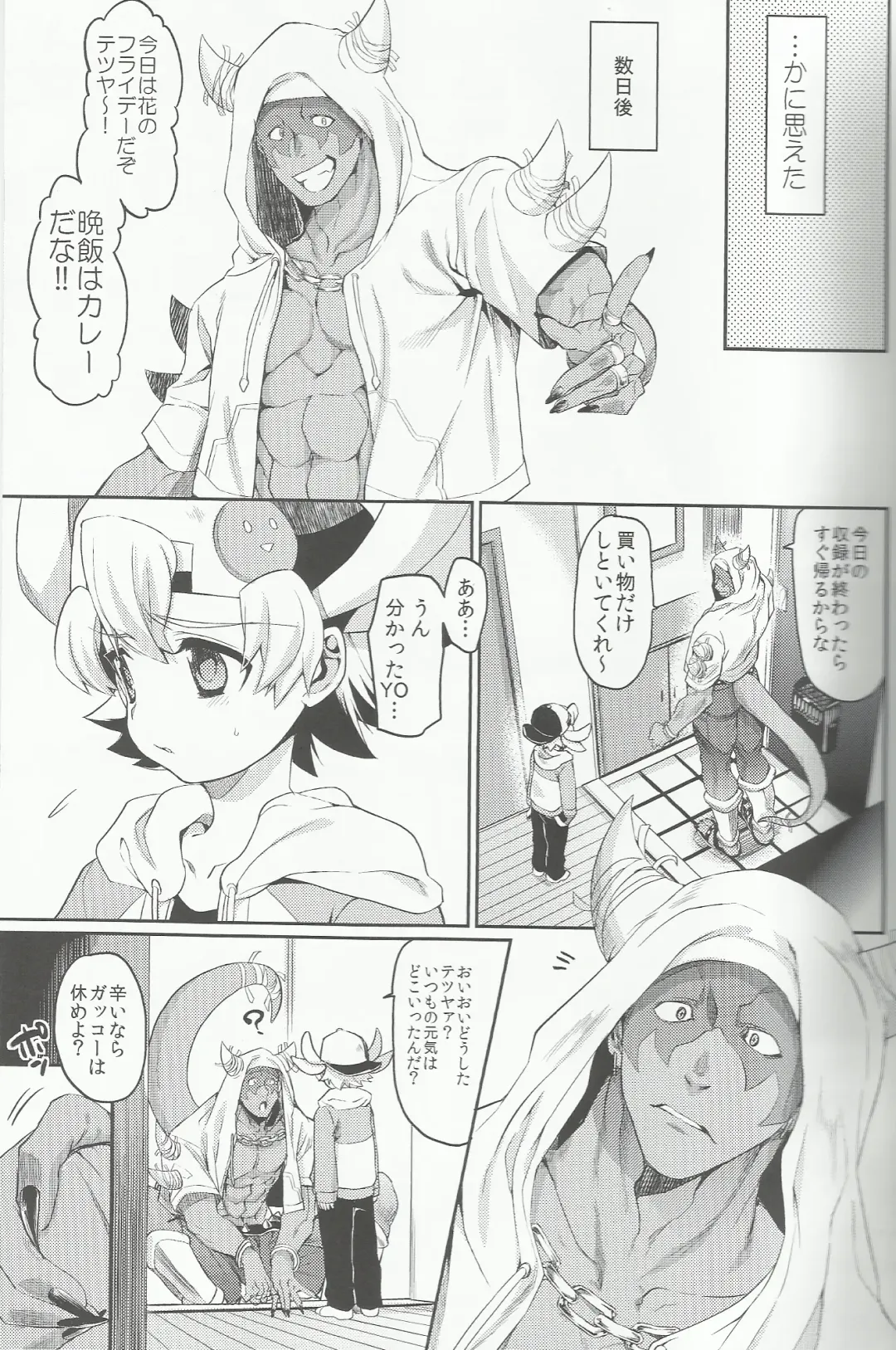 [Taira Kosaka] Doyou no Yoru wa Fever Fever Fhentai - Page 12