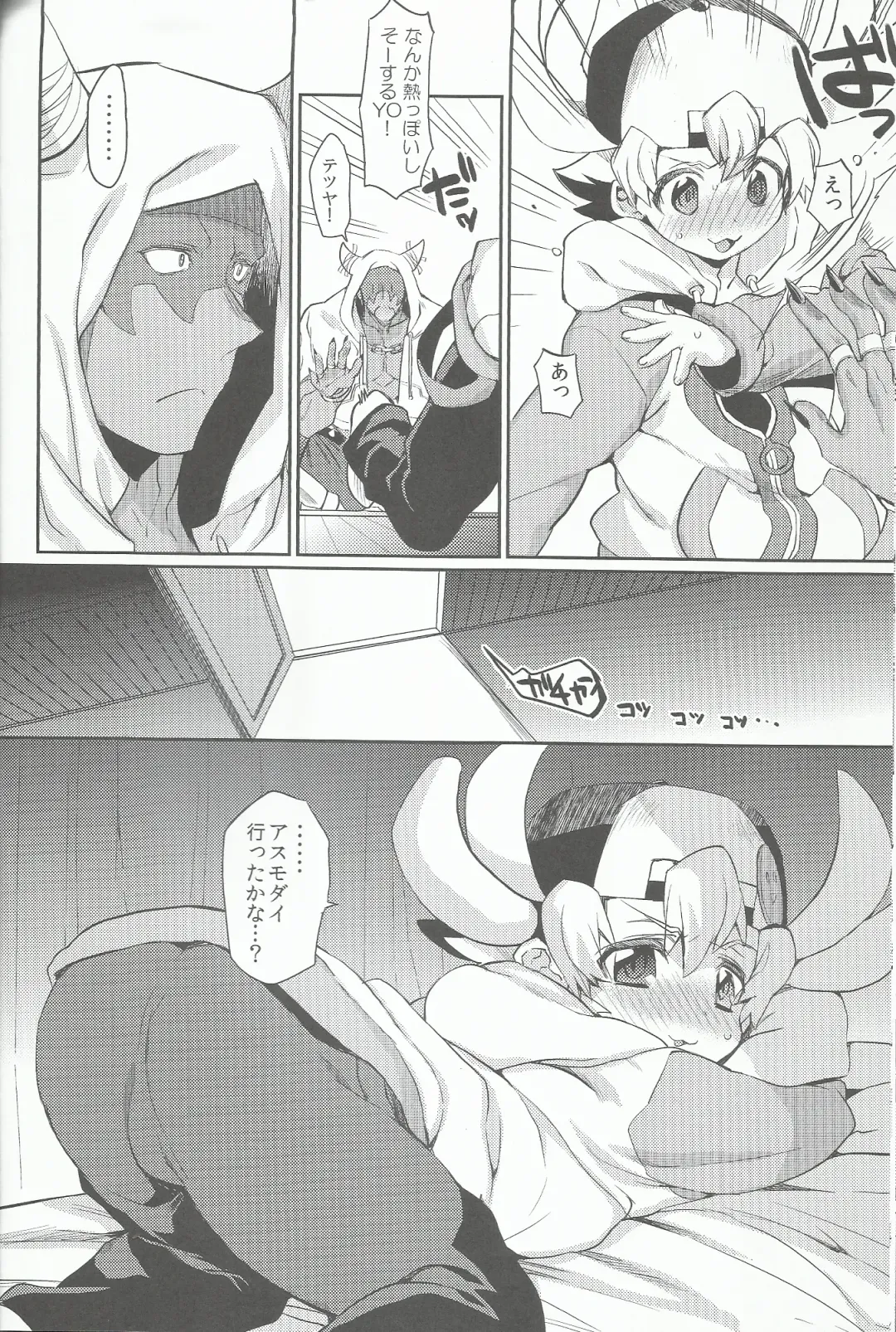 [Taira Kosaka] Doyou no Yoru wa Fever Fever Fhentai - Page 13