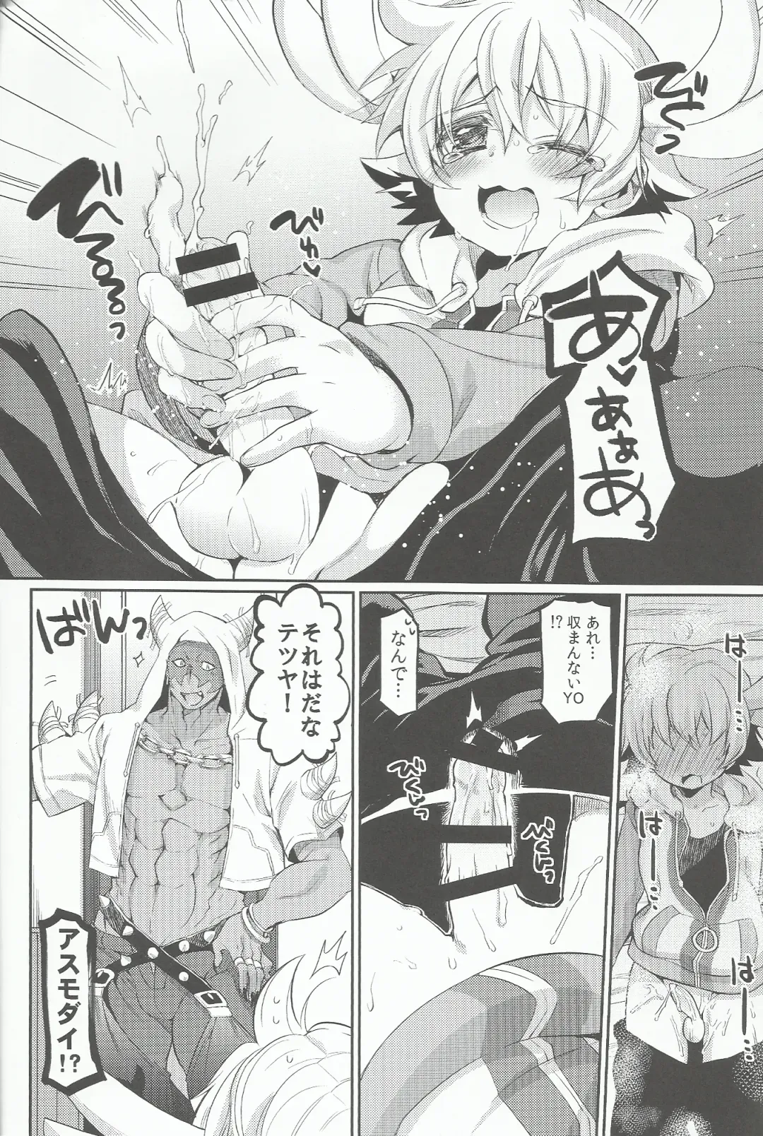 [Taira Kosaka] Doyou no Yoru wa Fever Fever Fhentai - Page 15