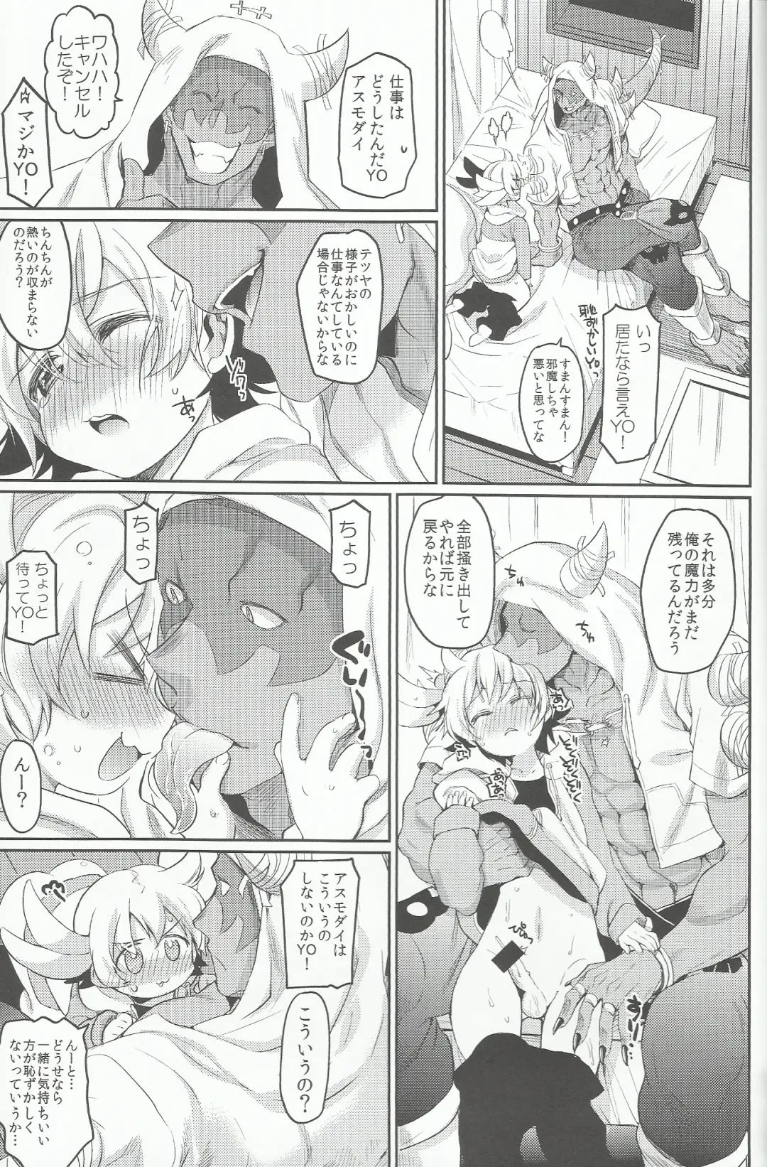 [Taira Kosaka] Doyou no Yoru wa Fever Fever Fhentai - Page 16