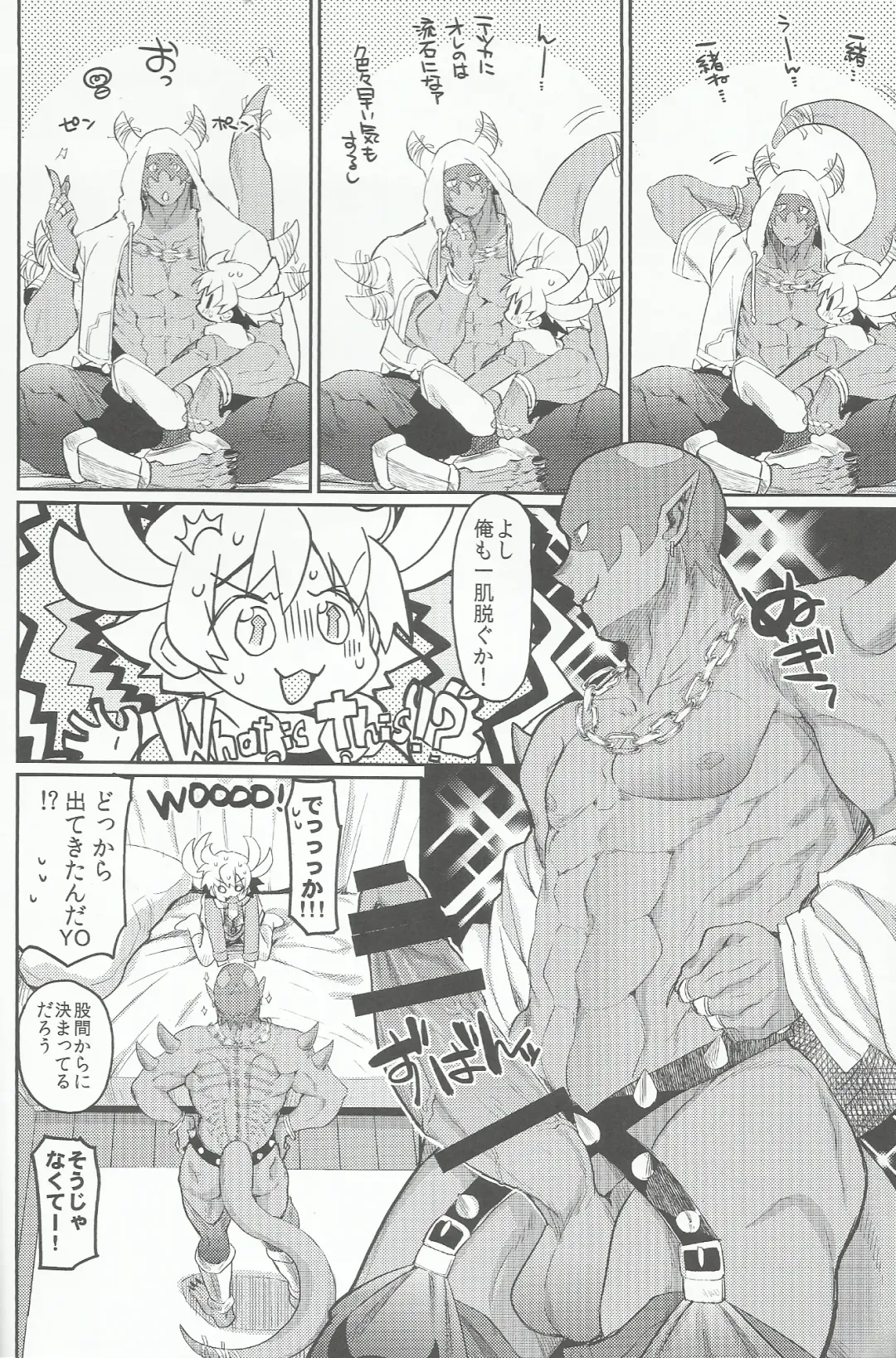 [Taira Kosaka] Doyou no Yoru wa Fever Fever Fhentai - Page 17