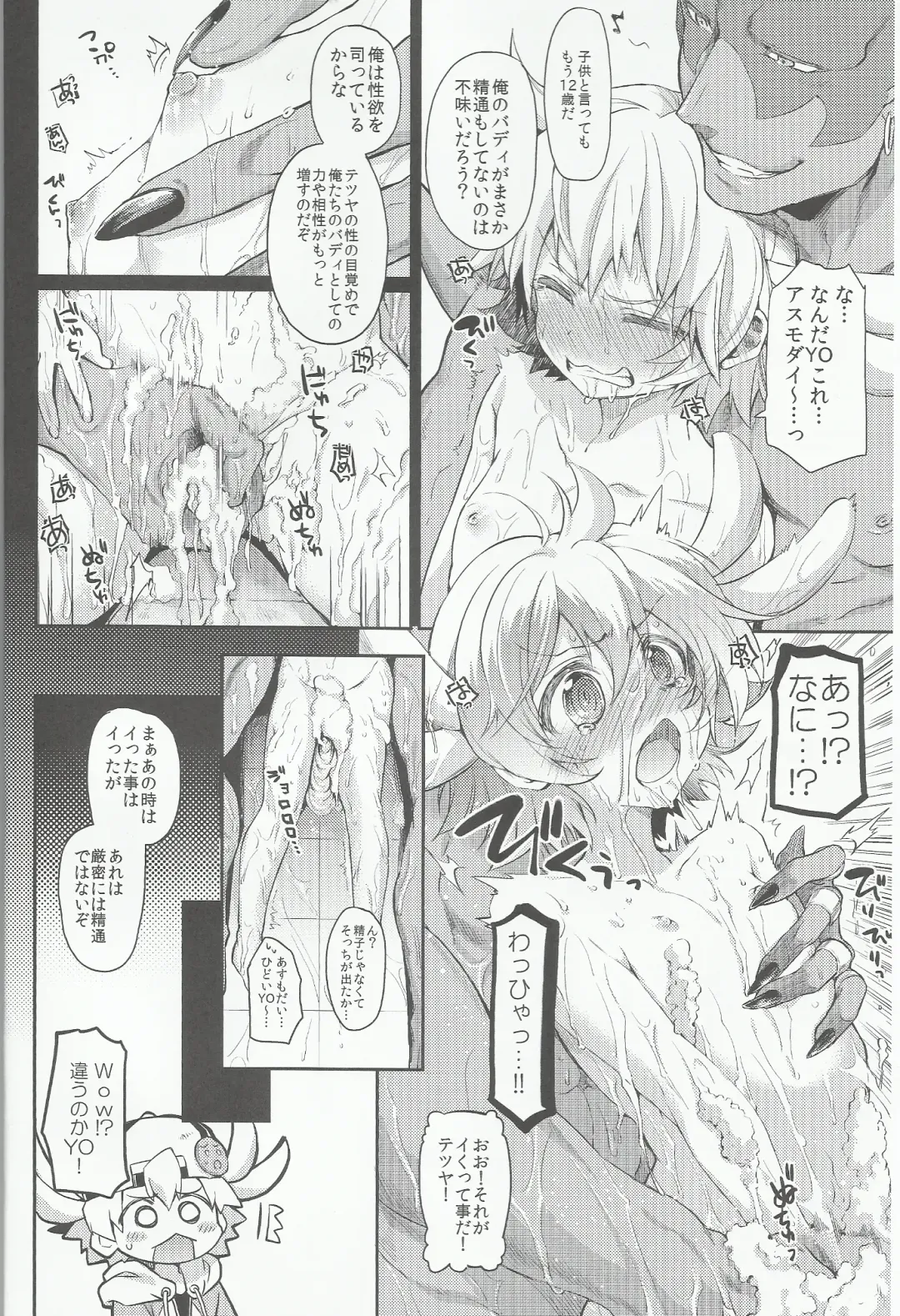[Taira Kosaka] Doyou no Yoru wa Fever Fever Fhentai - Page 5