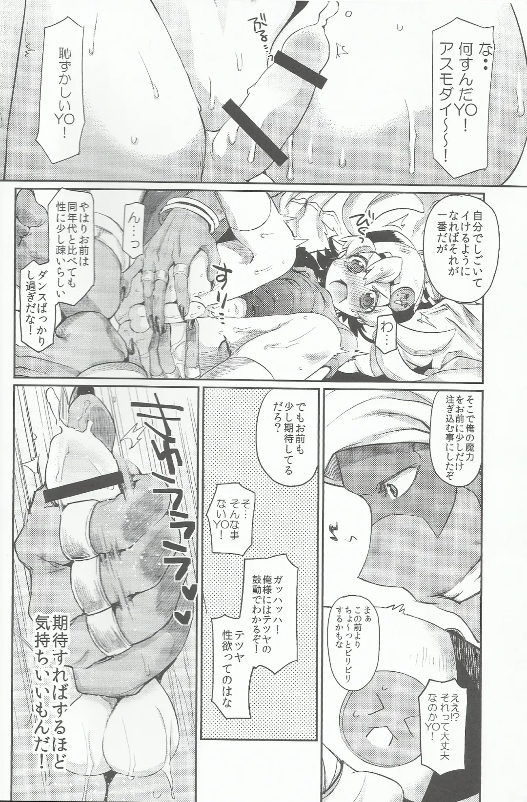 [Taira Kosaka] Doyou no Yoru wa Fever Fever Fhentai - Page 9