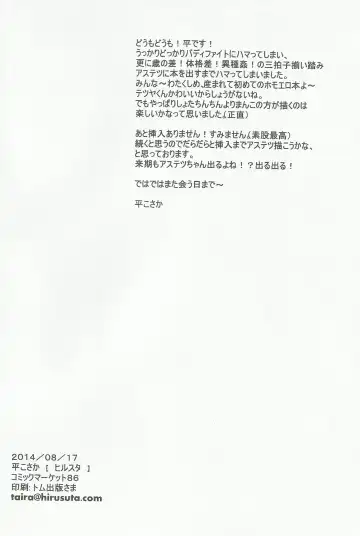 [Taira Kosaka] Doyou no Yoru wa Fever Fever Fhentai - Page 3