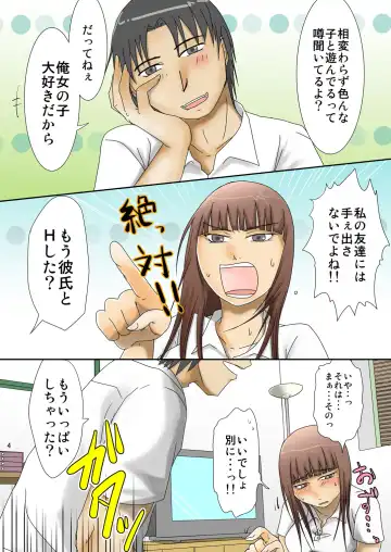 [Kurogane] 親友の妹に彼氏が出来たから手ぇ出してみた Fhentai - Page 5