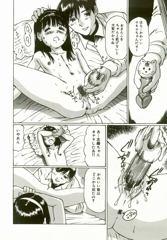 [Manno Rikyuu] Erolin Panchu Fhentai - Page 100