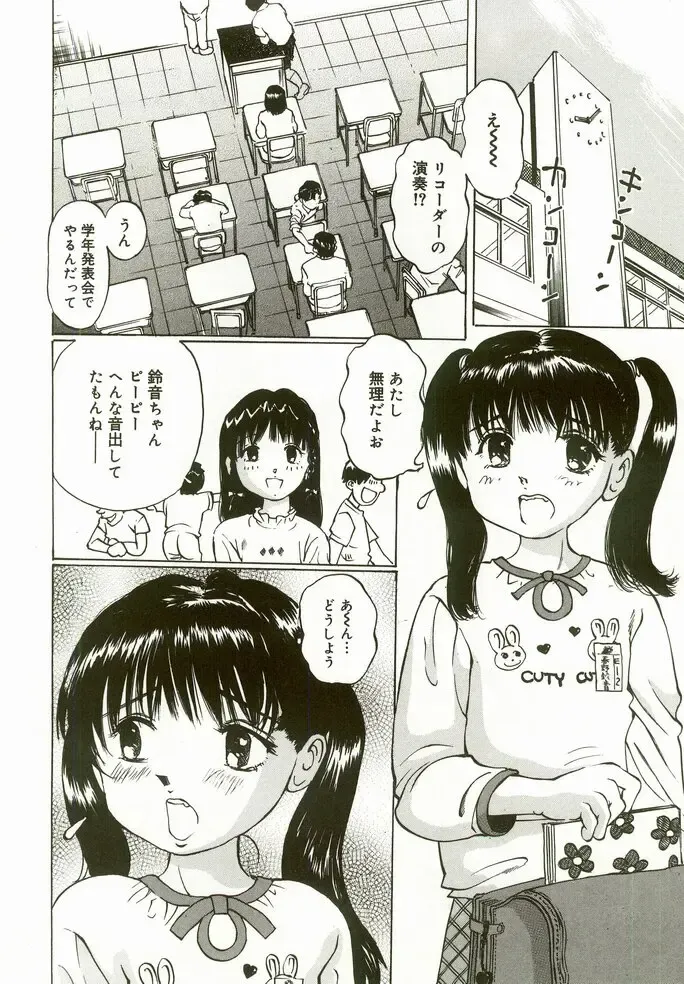 [Manno Rikyuu] Erolin Panchu Fhentai - Page 114