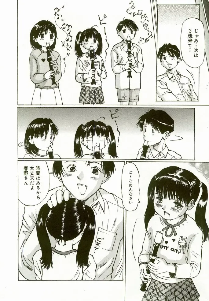 [Manno Rikyuu] Erolin Panchu Fhentai - Page 116