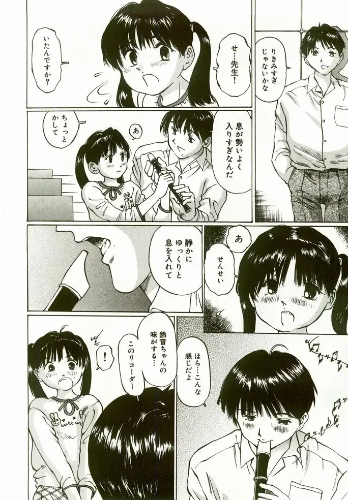 [Manno Rikyuu] Erolin Panchu Fhentai - Page 118