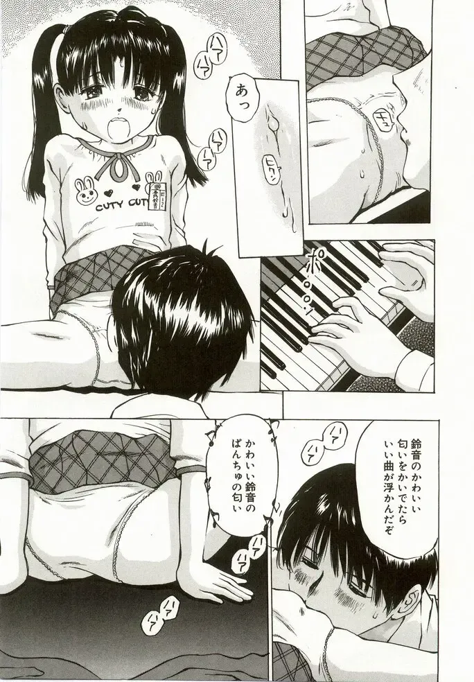 [Manno Rikyuu] Erolin Panchu Fhentai - Page 123