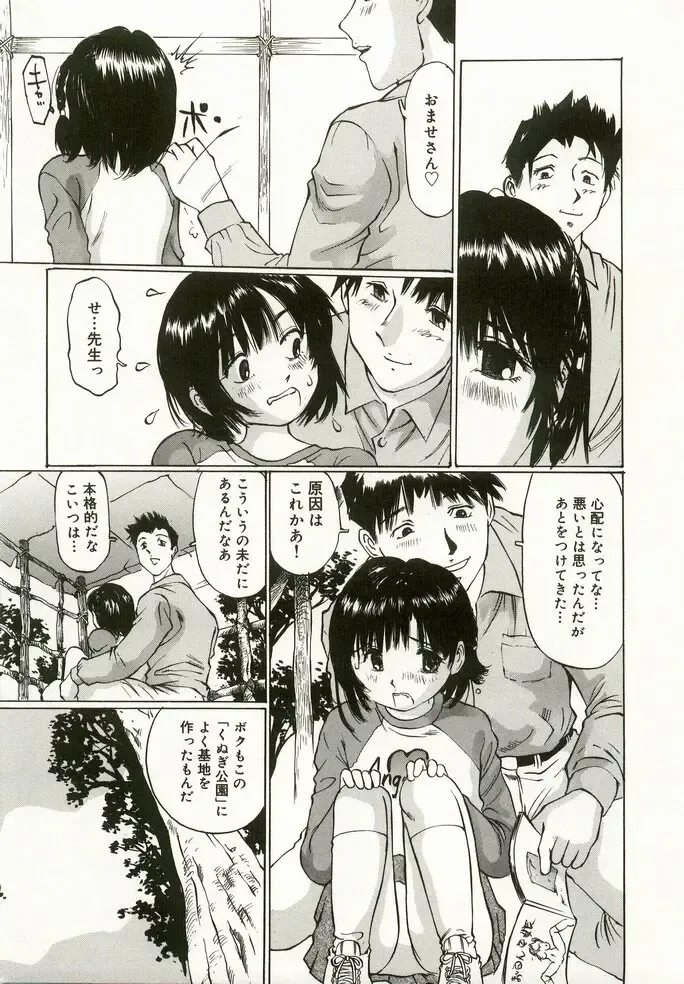 [Manno Rikyuu] Erolin Panchu Fhentai - Page 13