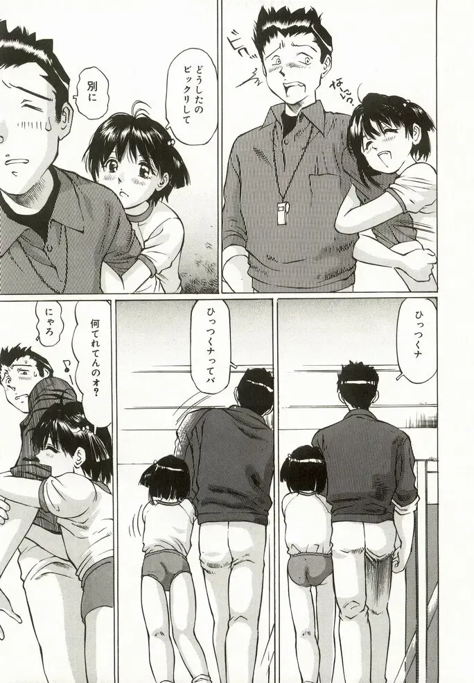 [Manno Rikyuu] Erolin Panchu Fhentai - Page 139