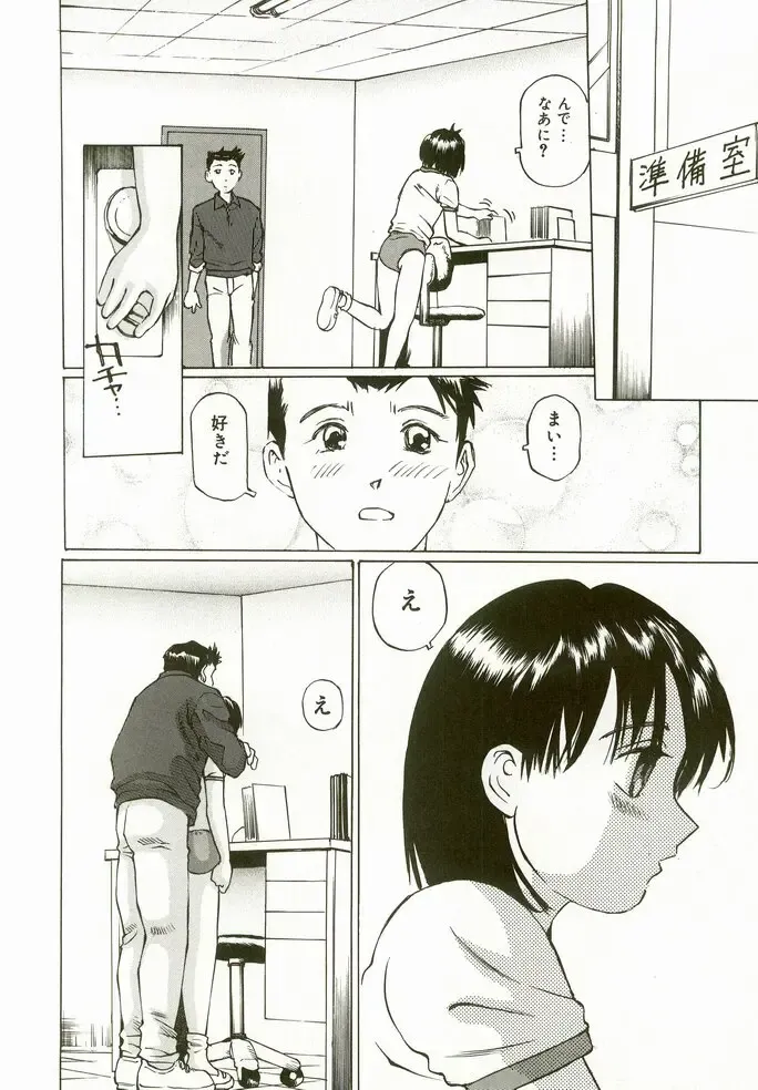 [Manno Rikyuu] Erolin Panchu Fhentai - Page 140