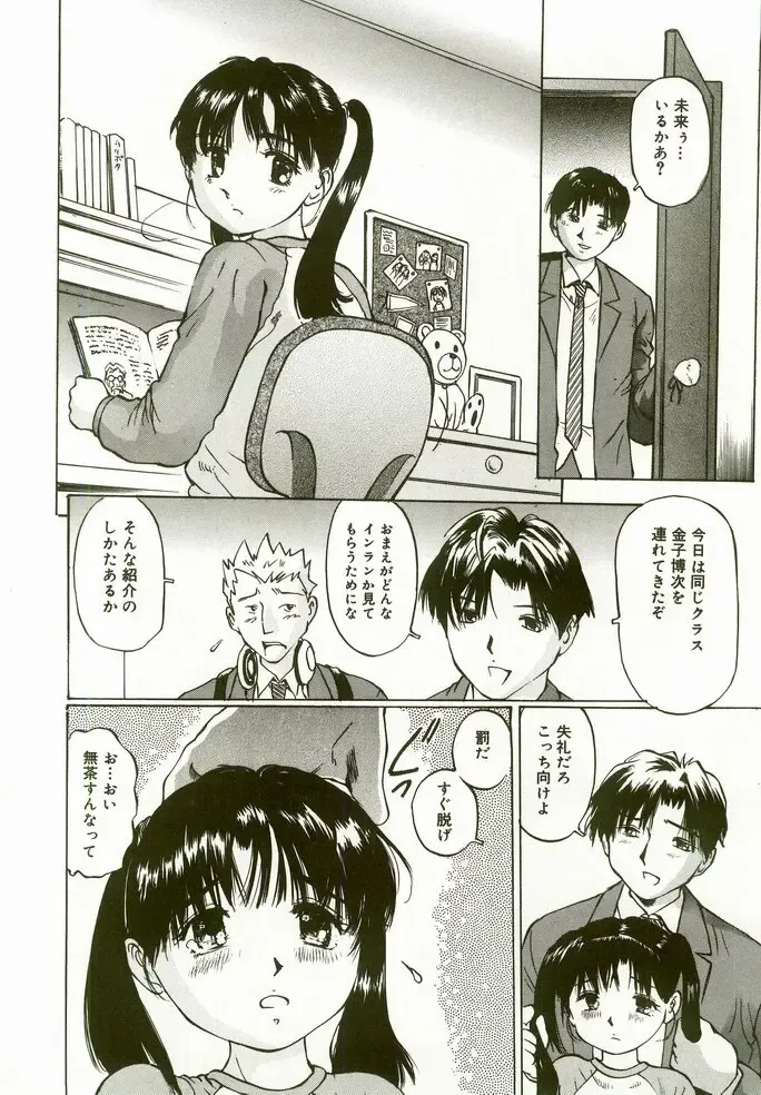 [Manno Rikyuu] Erolin Panchu Fhentai - Page 28