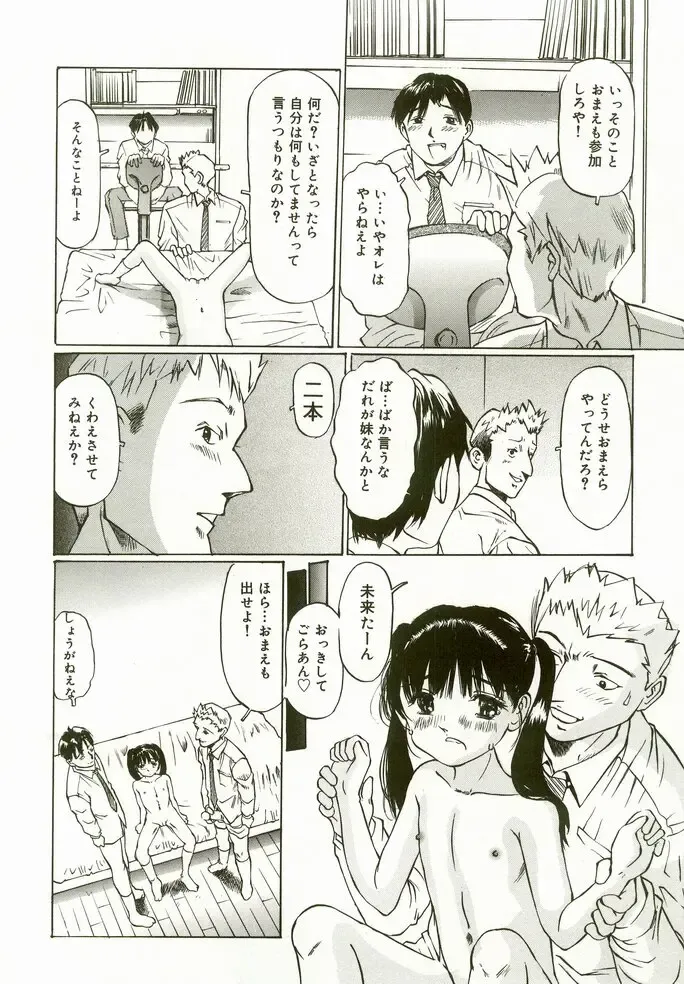 [Manno Rikyuu] Erolin Panchu Fhentai - Page 36