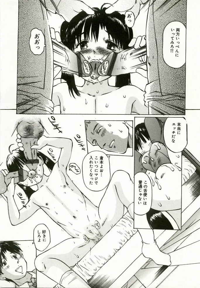 [Manno Rikyuu] Erolin Panchu Fhentai - Page 39