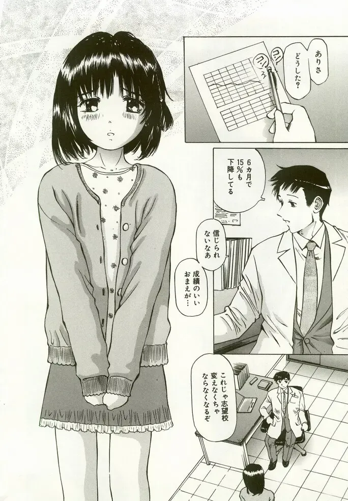 [Manno Rikyuu] Erolin Panchu Fhentai - Page 6