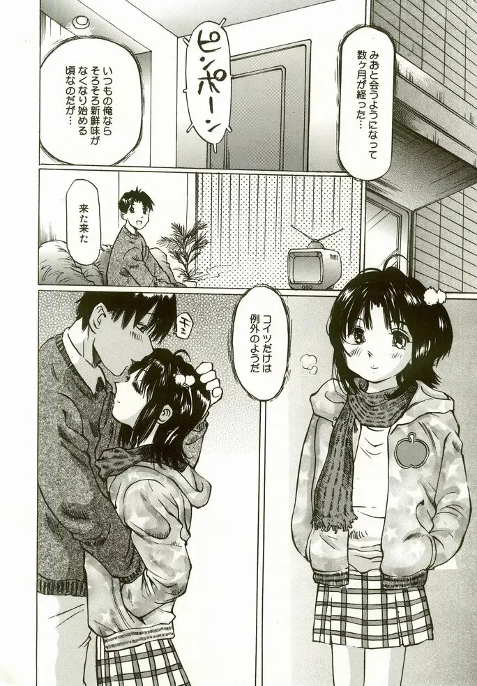 [Manno Rikyuu] Erolin Panchu Fhentai - Page 62