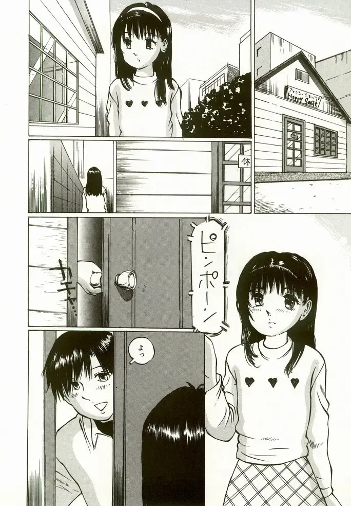 [Manno Rikyuu] Erolin Panchu Fhentai - Page 94