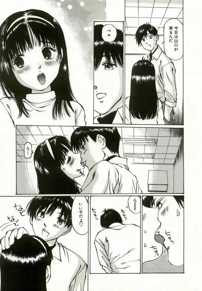 [Manno Rikyuu] Erolin Panchu Fhentai - Page 95