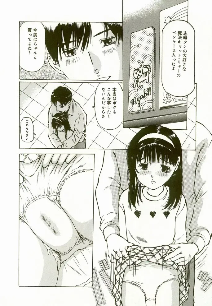 [Manno Rikyuu] Erolin Panchu Fhentai - Page 96