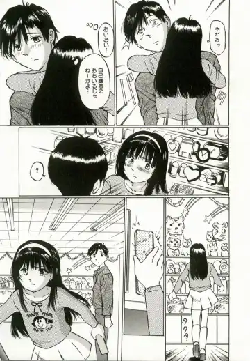 [Manno Rikyuu] Erolin Panchu Fhentai - Page 109