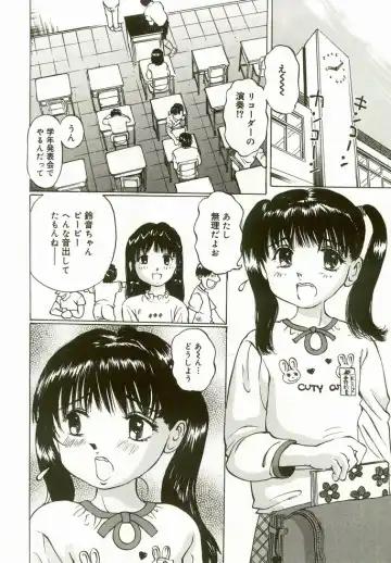 [Manno Rikyuu] Erolin Panchu Fhentai - Page 114